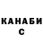 ГАШ Cannabis Djoker Trofim