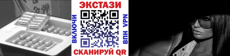 Экстази 250 мг  Каневская 