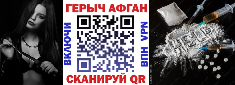 ГЕРОИН герыч Каневская