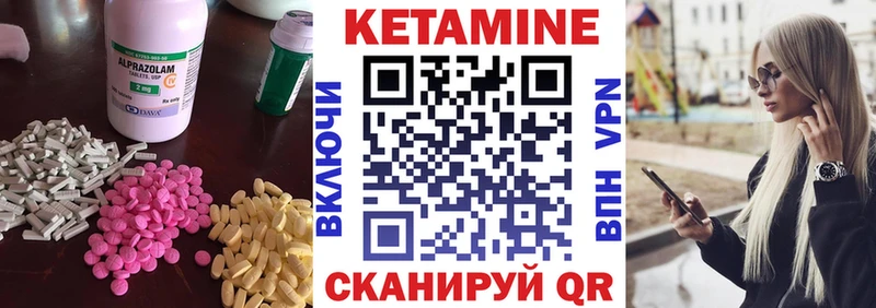 КЕТАМИН ketamine Каневская