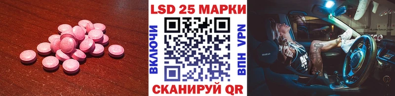 Лсд 25 экстази кислота  kraken   Каневская 