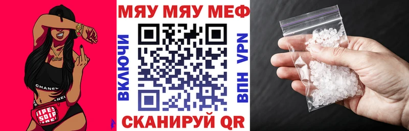МЕФ mephedrone  Каневская 