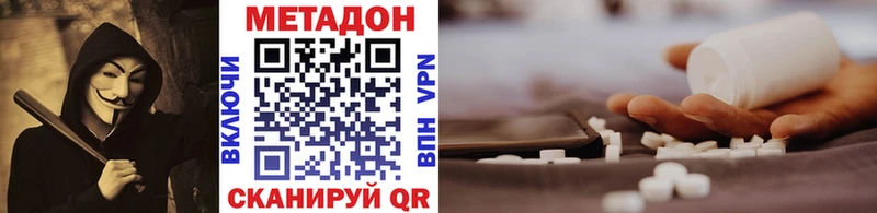 Метадон белоснежный  Каневская 