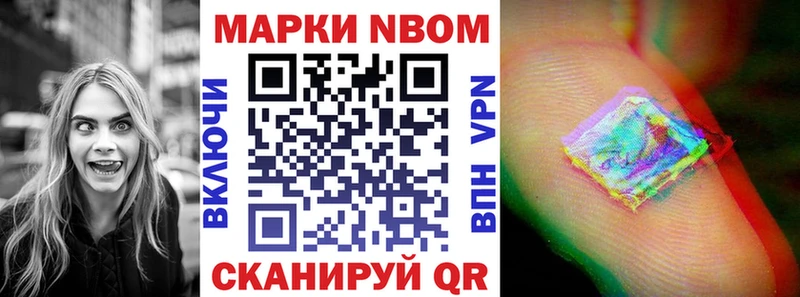 Марки NBOMe 1,8мг  Каневская 